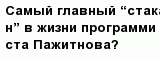 question