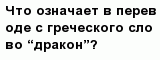 question