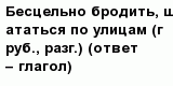 question
