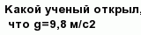 question