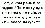 question
