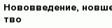 question