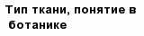 question