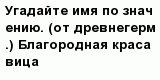 question