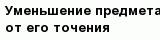 question