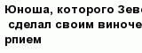 question