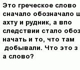 question