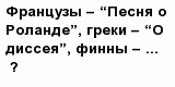 question