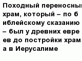 question