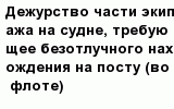 question