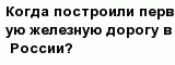 question