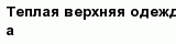 question