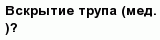 question