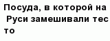 question
