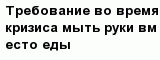 question