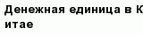 question
