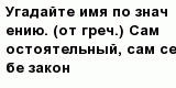question