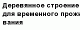 question