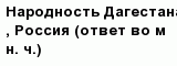 question