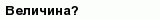 question