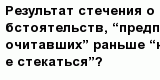 question