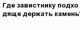 question