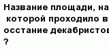 question
