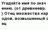 question