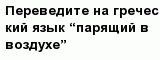 question