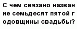 question