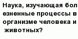 question