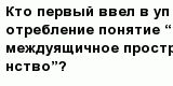 question