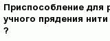 question