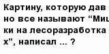 question