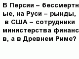 question