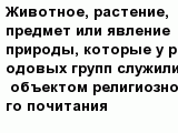 question