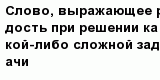 question