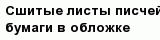 question