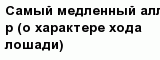 question