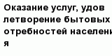 question