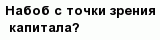 question