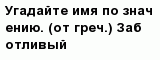 question