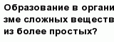 question
