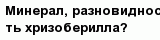 question