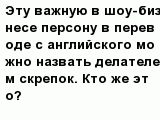 question