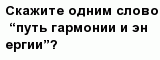 question