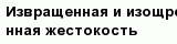 question