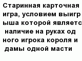 question