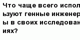 question