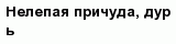 question